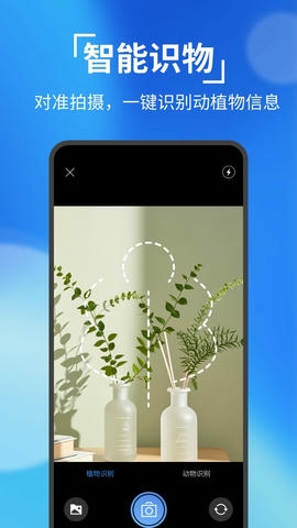 全能识别王展示图2