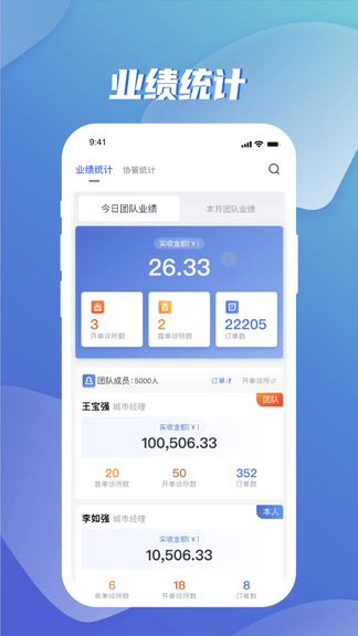 云检bd端软件展示图1