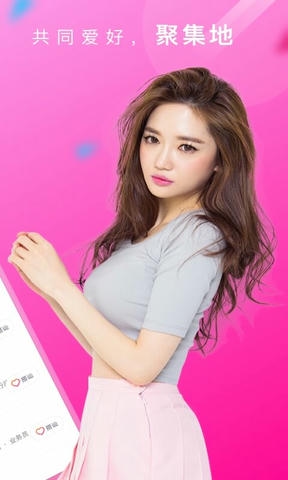 附近探约会app展示图2