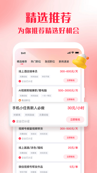 零工e站展示图3