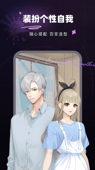 微糖星球软件展示图3