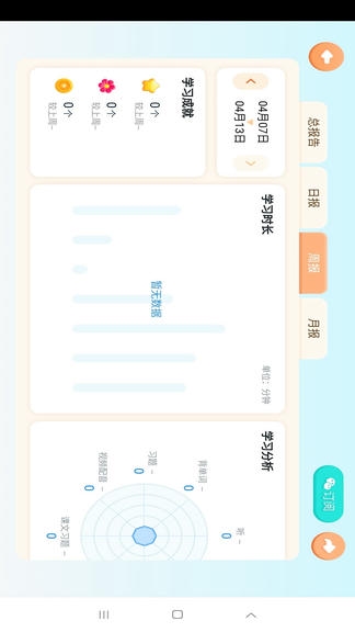 领视科技app展示图1