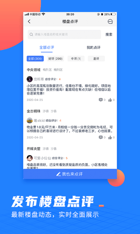 917微聊客app展示图3