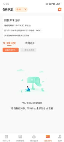 同城海宝商家版展示图3