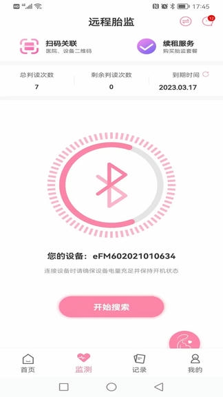 十月宝贝孕妇版软件展示图2