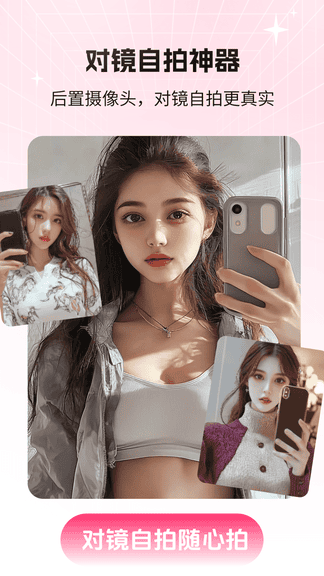 猫咪补光灯软件展示图4