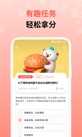 攒粒软件展示图4