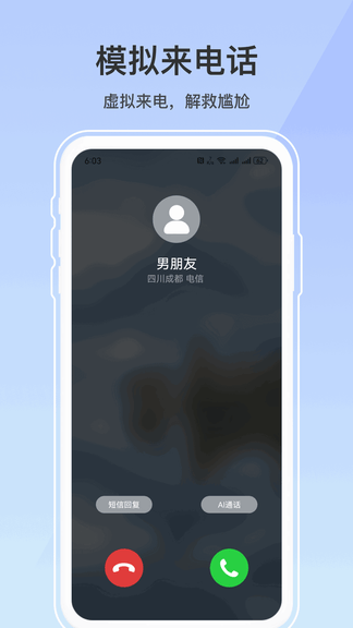摄像头防拍神器app展示图4