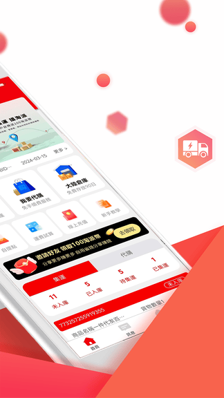 淘派國際软件展示图2