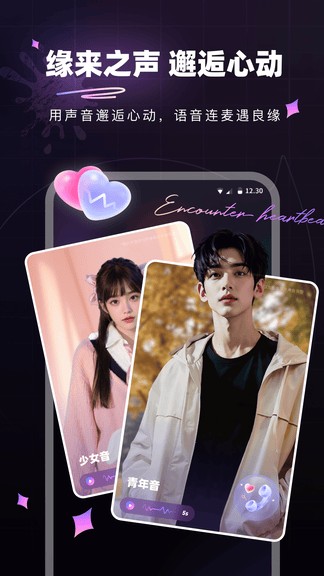 微糖星球软件展示图1