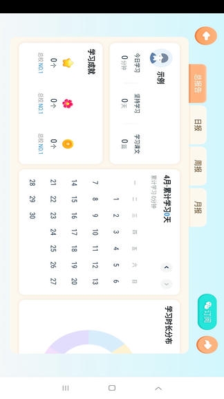 领视科技app展示图4