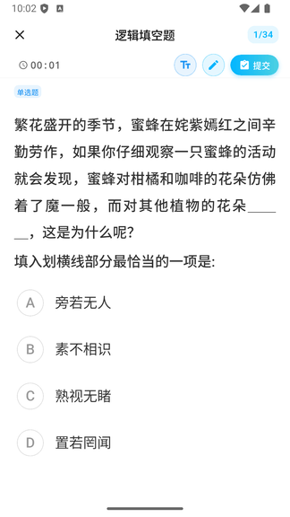 考考鸭软件展示图2
