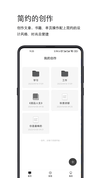 简写作app软件展示图1