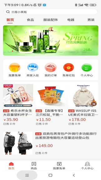 开心桃app软件展示图1