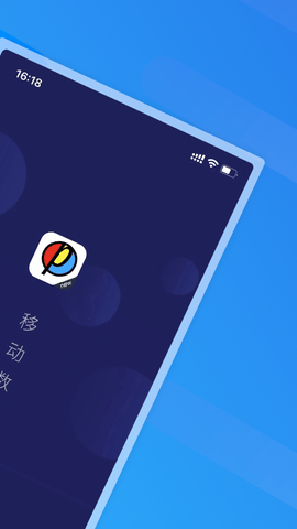 openinstall app展示图2