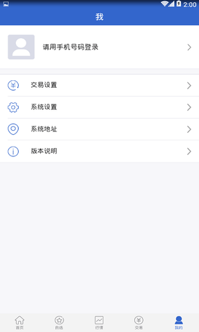 徽商掌上财富软件展示图4
