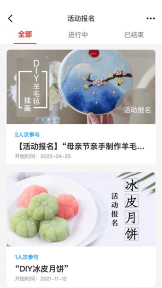 工家云软件展示图4