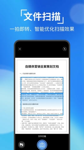 全能识别王展示图1