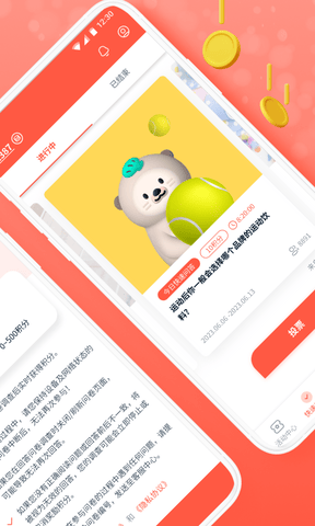 攒粒软件展示图2