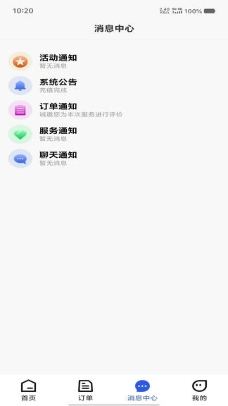 帮拖车app展示图4