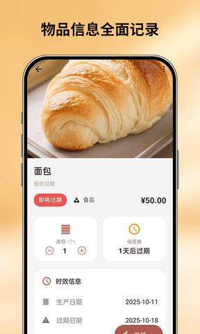 会收纳app展示图3