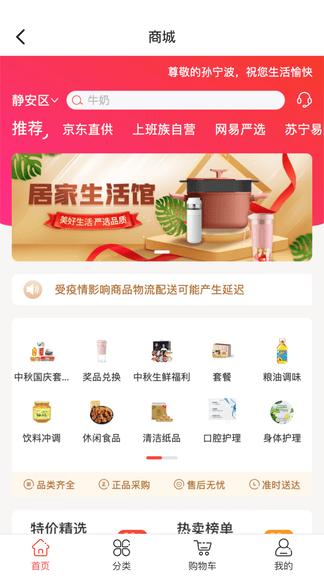 工家云软件展示图2