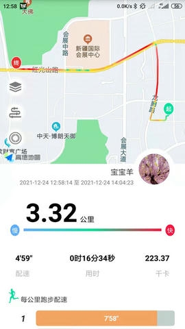 位动酷跑软件展示图2