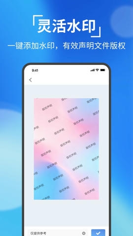 全能识别王展示图3