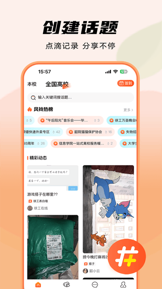 风铃岛app展示图1