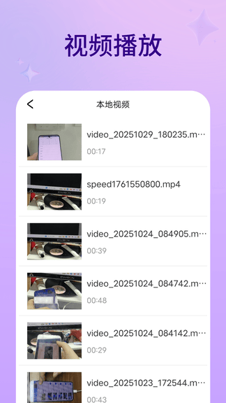客厅电视投屏app软件展示图3
