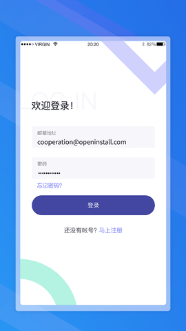openinstall app展示图3