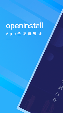 openinstall app展示图1