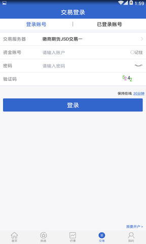 徽商掌上财富软件展示图2
