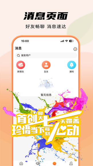 风铃岛app展示图3