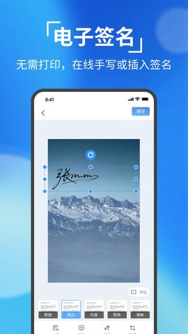 全能识别王展示图4