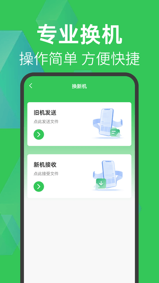 搬家助手app软件展示图2