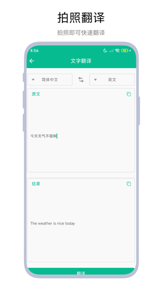 口袋文档扫描app软件展示图3