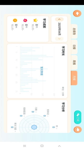 领视科技app展示图3