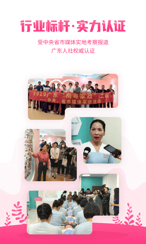 妈妈来了app展示图2