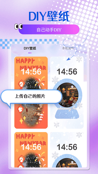 乐多多壁纸展示图2