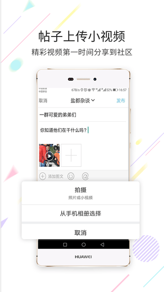 自贡在线app展示图2