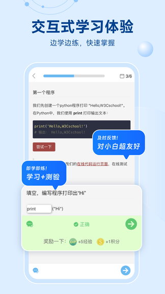 Python编程狮展示图2