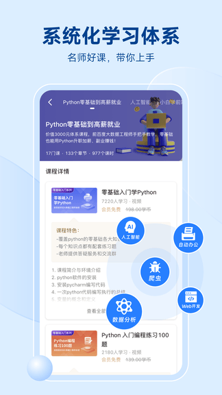 Python编程狮展示图3