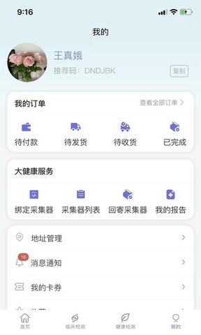 星源未来科技app展示图2