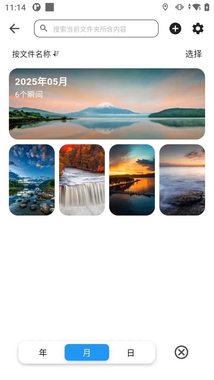 索仕图私有云软件展示图3