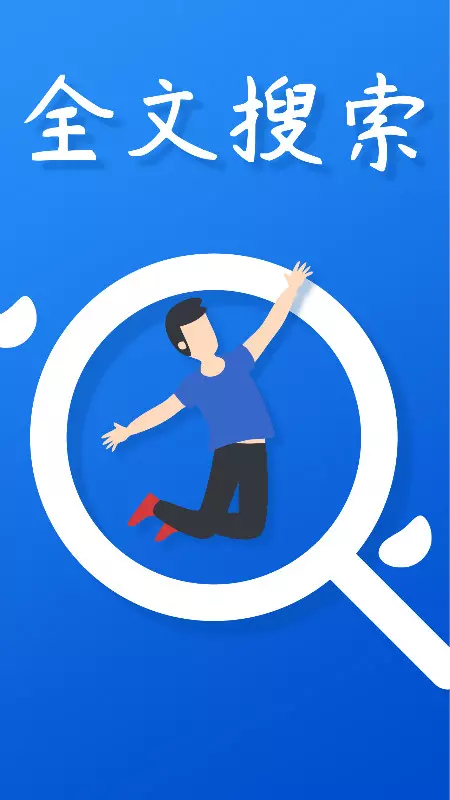 研报客软件展示图4