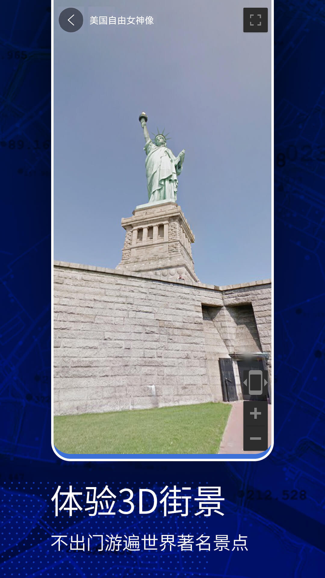 卫星地图全球街景软件展示图4