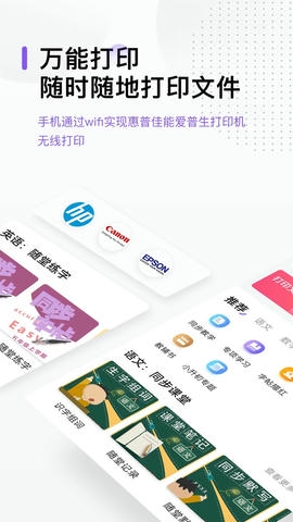 万能打印机app软件展示图1