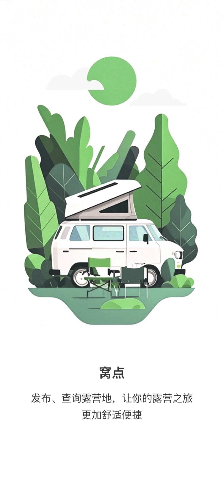 智游帮软件展示图3