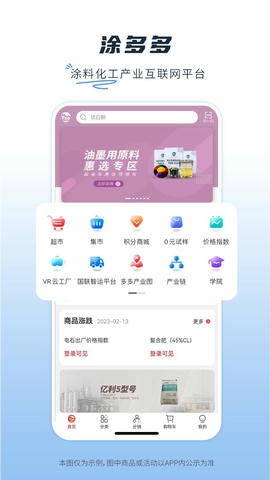 涂多多app展示图1